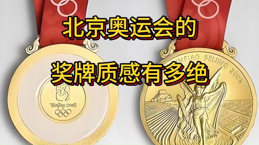 奥运金牌可以买吗？网上那些“奥运奖牌”靠谱吗？