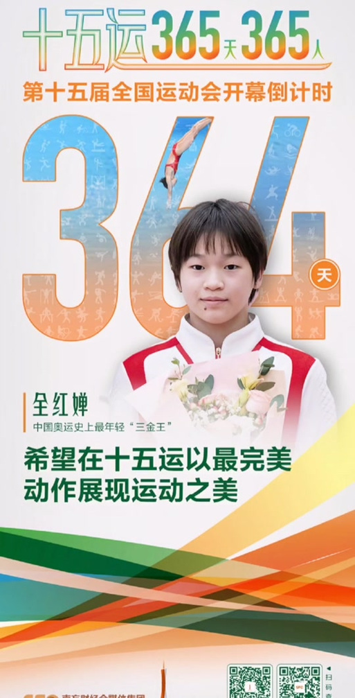 想知道全运会多久举办一次？这里有最全面的答案