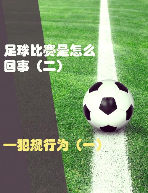 如何理解足球越位？图文详解足球越位规则