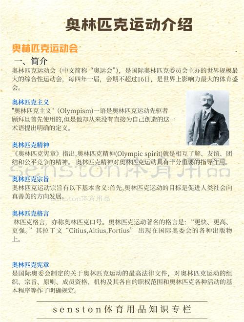奥运会几年举行一次？历史渊源及发展