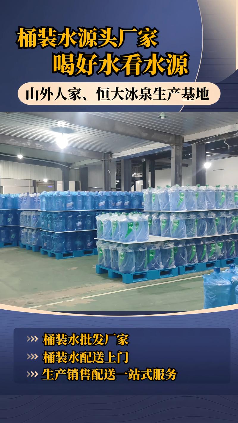 恒大冰泉多少钱一瓶？价格及购买渠道详解