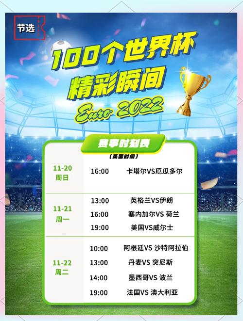 韩国世界杯在哪一年举行？一起回忆2002年世界杯的精彩瞬间