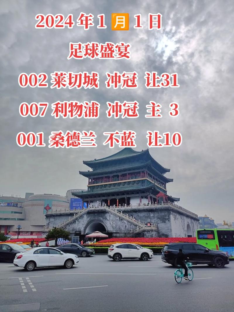 国际足球赛事有哪些？2024年热门足球比赛一览