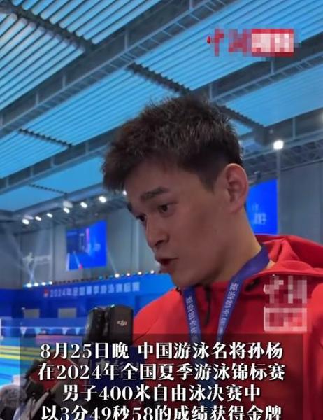 孙杨禁赛4年：详细解读事件始末及社会影响