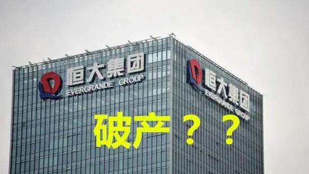 恒大集团现在怎么样了？最新债务危机及公司现状解读