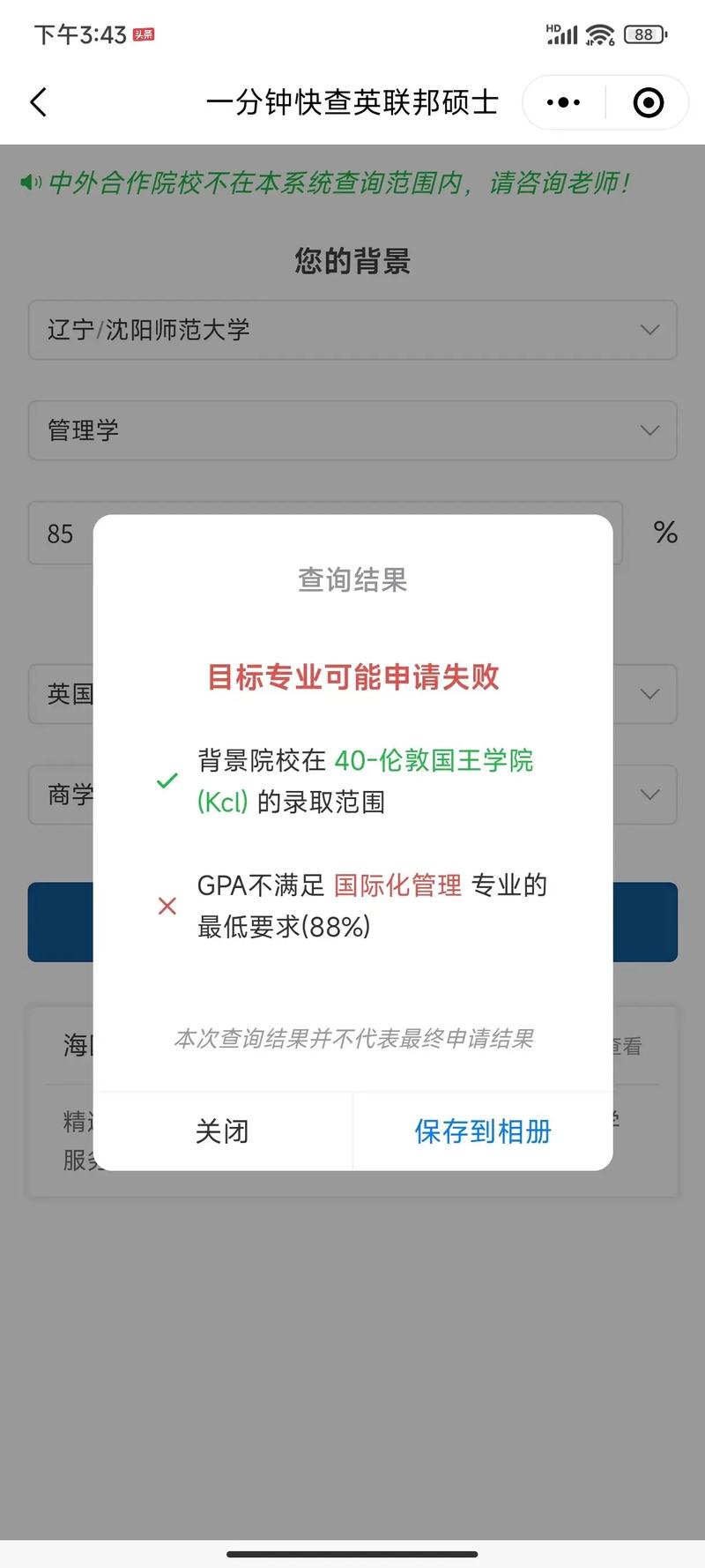 伦敦时间现在几点？英国伦敦实时时间查询