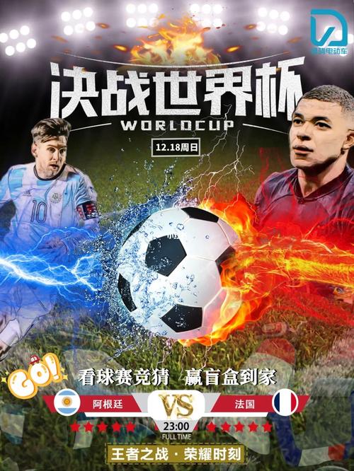 阿根廷赢过法国吗？揭秘阿根廷战胜法国的秘诀