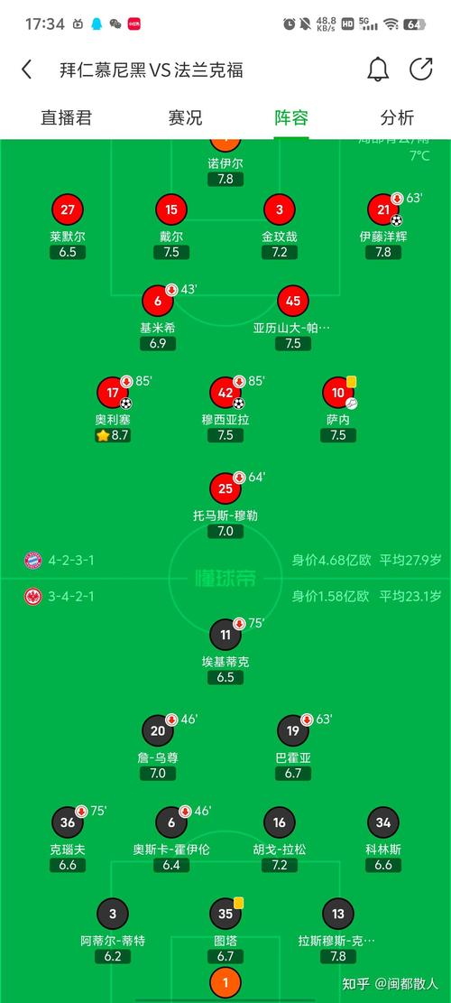 德甲还有几轮比赛结束？冠军归属几成定局？