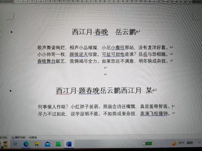西江月是词牌名吗？详解西江月词牌名来源及格律