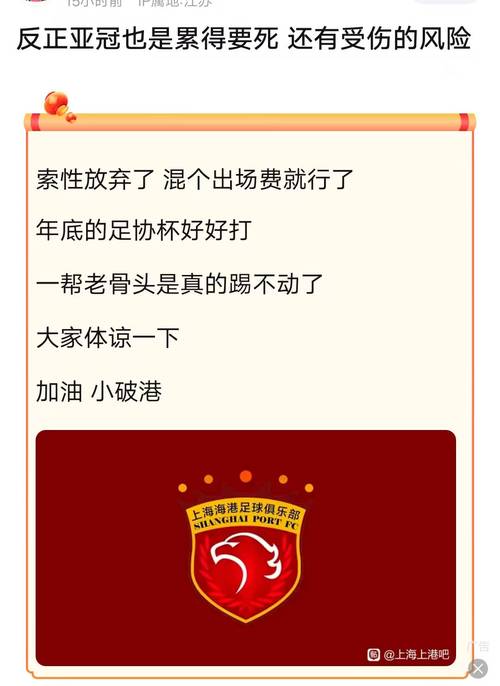 上港改名叫海港的内幕：足协审批、工商手续全解读