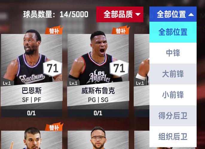 什么是全明星赛？NBA顶级球员的巅峰对决详解