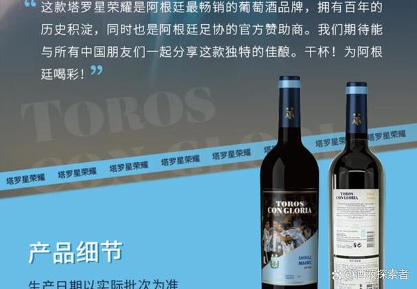 想了解阿根廷红酒？品质如何？性价比高不高？