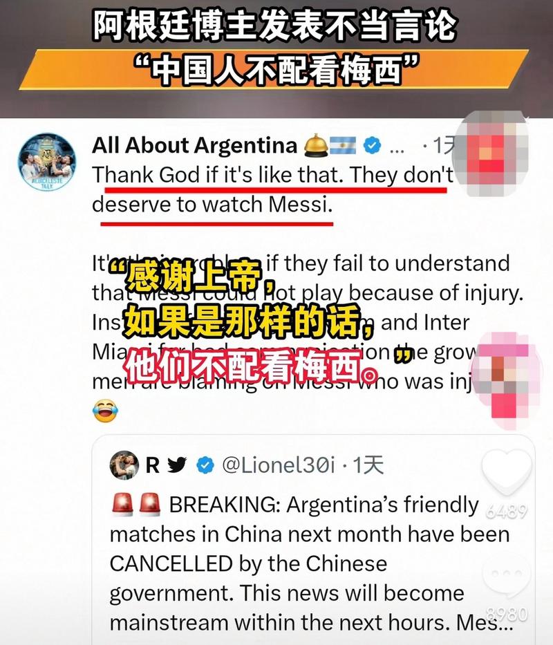 阿根廷排斥中国人？深度解析社会现状