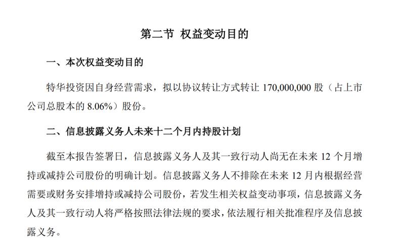 一文读懂凯恩股份：国企身份之谜与投资价值