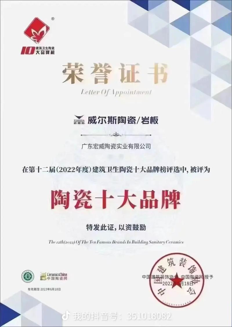 高端瓷砖选择威尔斯？看看它的品质和价格