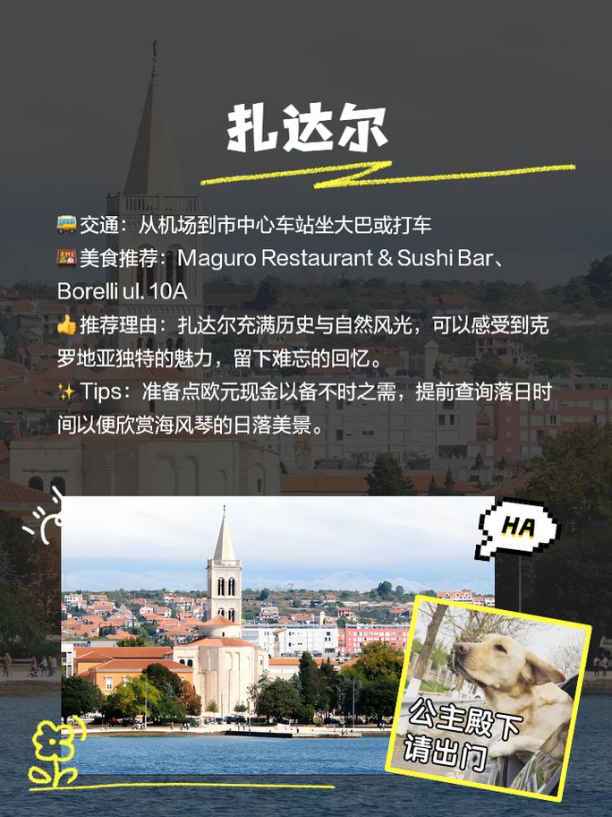 去克罗地亚旅游，什么东西最划算？