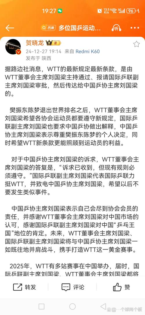 赶走刘国梁的真正原因是什么？真相只有一个