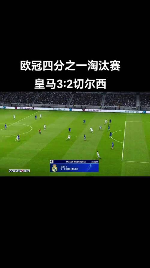 深度解读诺坎普奇迹：那场令人热血沸腾的欧冠比赛