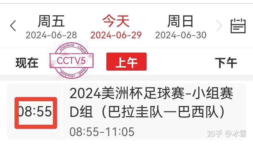 美洲杯是几年一次的赛事？详细了解美洲杯举办周期