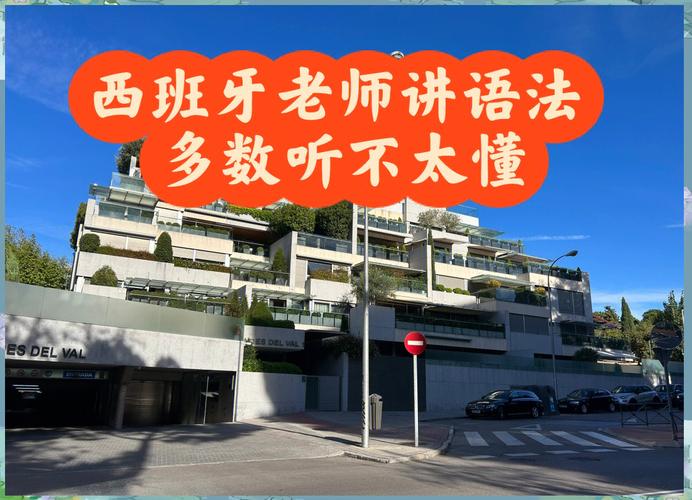 西班牙人英语口语好不好？在西班牙用英语交流没问题吗？