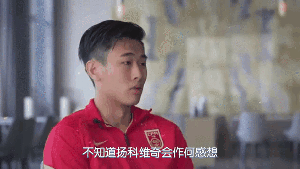 国足队员王燊超，他的名字到底怎么读？
