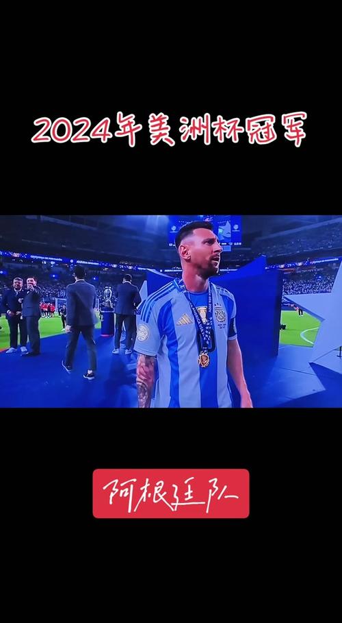 梅西让美洲杯改名？球迷为何戏称其为“梅西杯”