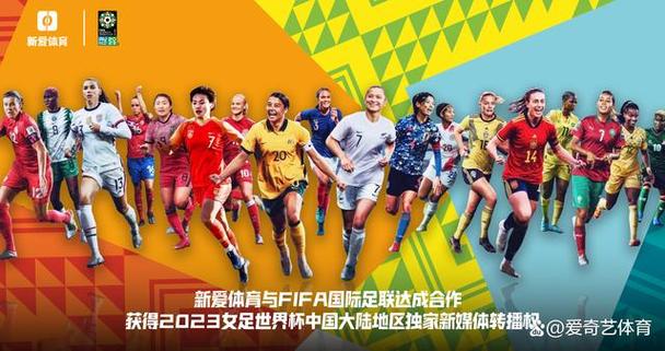 女足世界杯四年举办一次是真的吗？深度解析这项全球赛事！