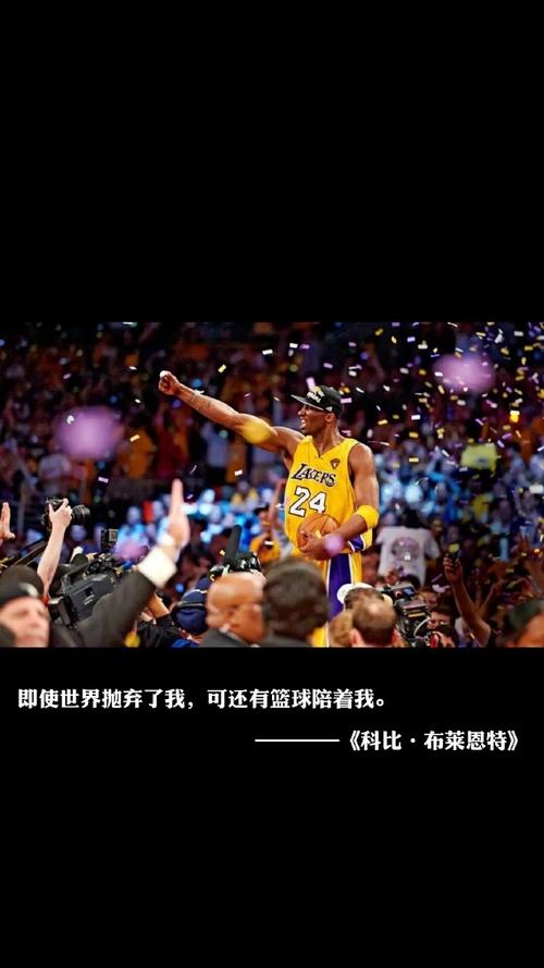 科比对中国的感情有多深？解密科比与中国的故事