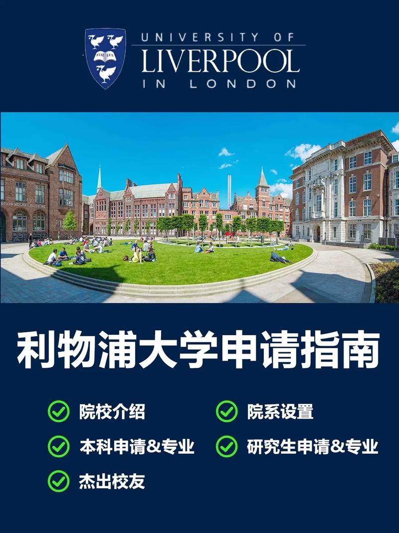 利物浦属于哪个国家？揭秘英国利物浦的迷人之处