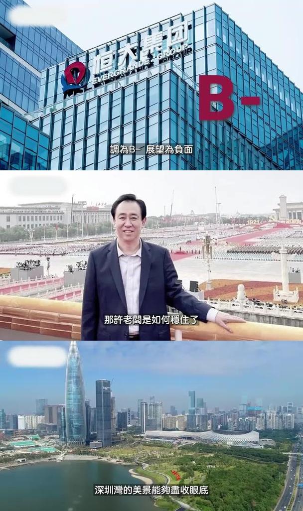 许家印的结局如何？恒大危机对中国经济的影响