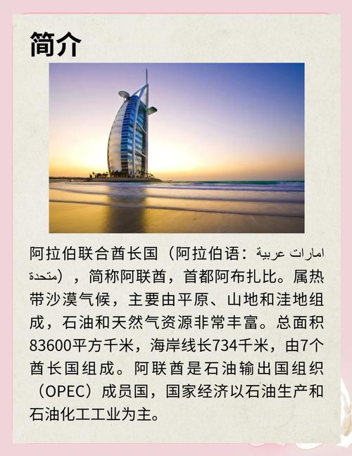 卡塔尔是阿联酋的吗？这两个国家究竟是什么关系？
