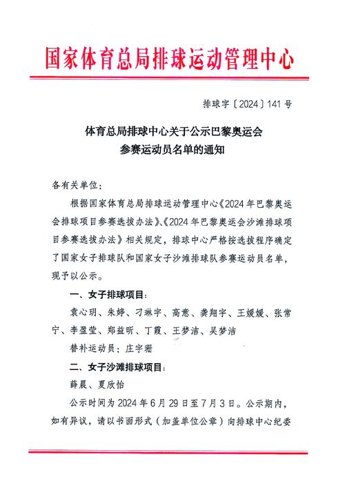 紧急通知！中国女排今晚比赛时间已公布！