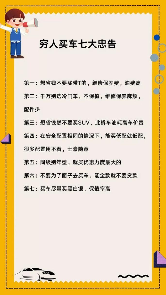 穷人不要碰的三款车：高油耗、停产车和冷门车，省钱才是王道！