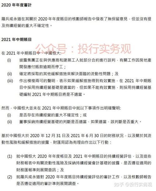 恒大现在还能救回来吗？深度解读其财务状况与未来发展