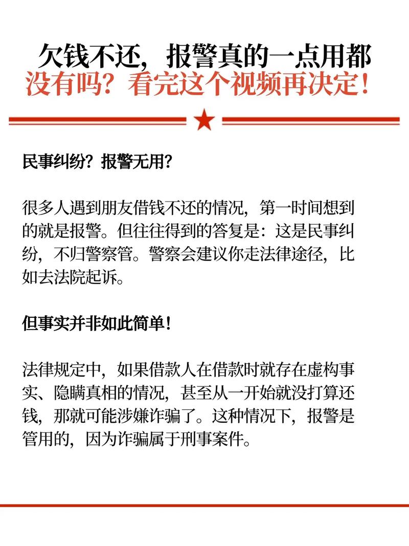 欠钱能报案吗？哪些情况才能报警？