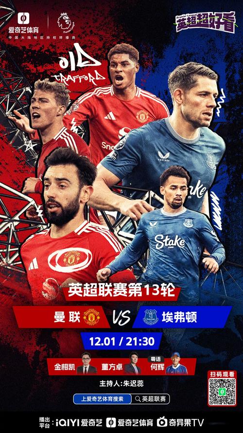 社区盾杯是什么比赛？英超冠军的终极对决？