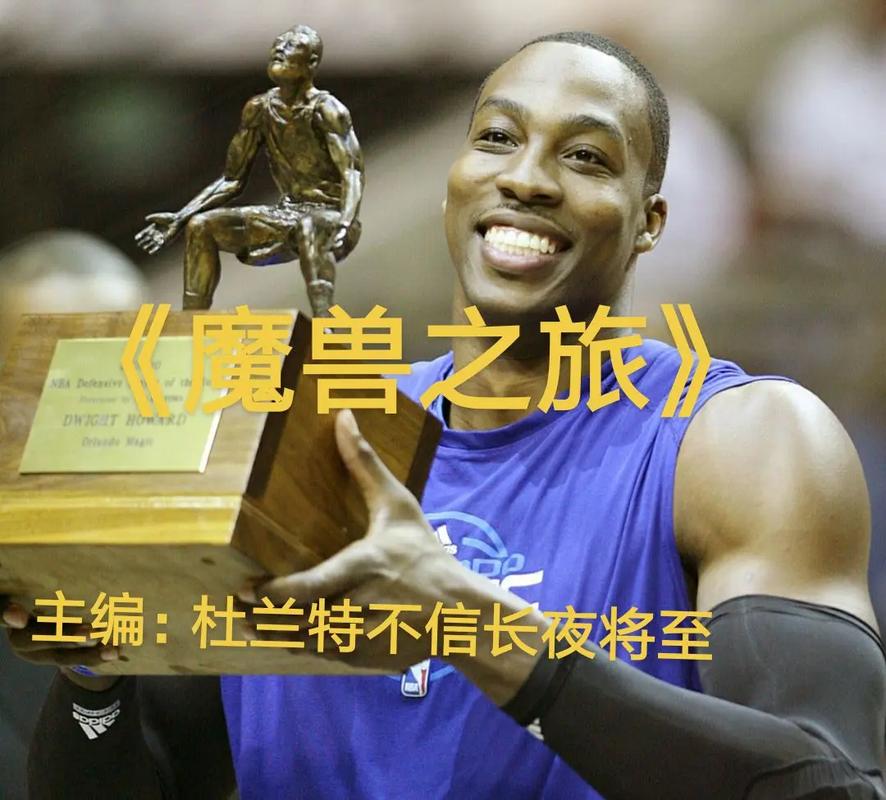 曾单换詹姆斯的魔兽霍华德，究竟是怎么废掉的？