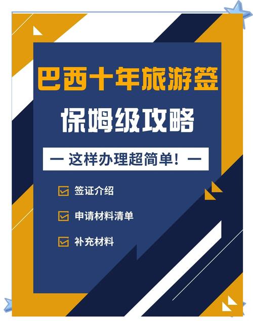 巴西安全吗？中国人赴巴西旅游安全指南及建议