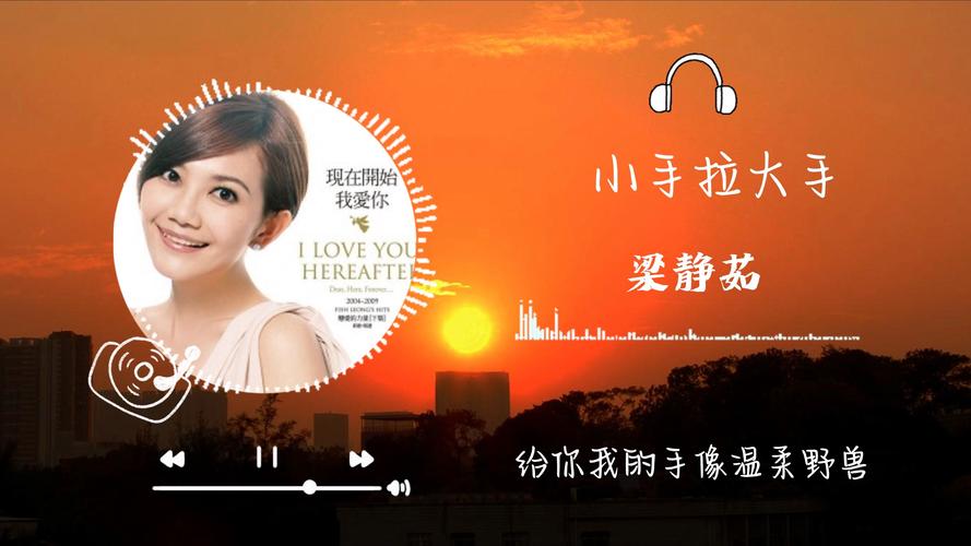 梁静茹歌曲风笛手介绍，你了解多少？