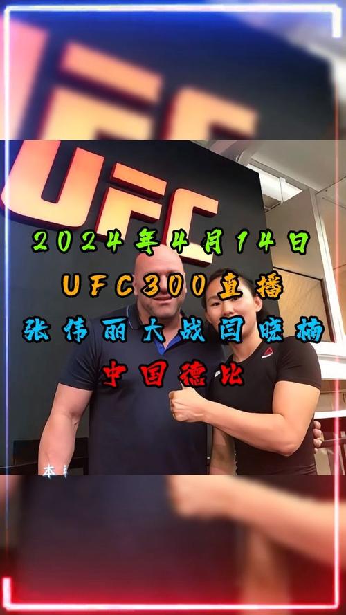 如何观看UFC比赛直播？简单方法快速找到观看渠道
