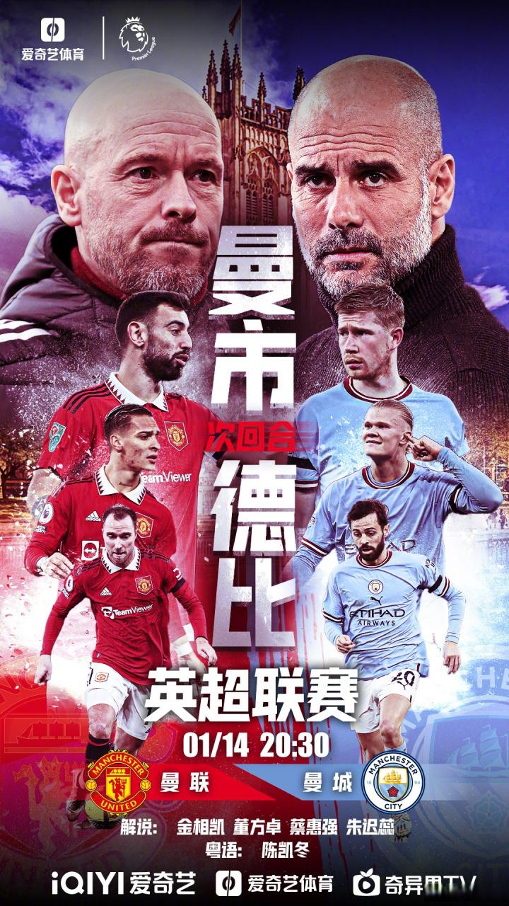 什么是北伦敦德比？英超最火爆的同城大战