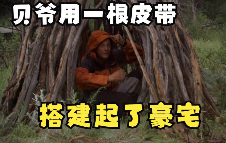 贝爷为何销声匿迹？暴风雨中的惊险求生经历