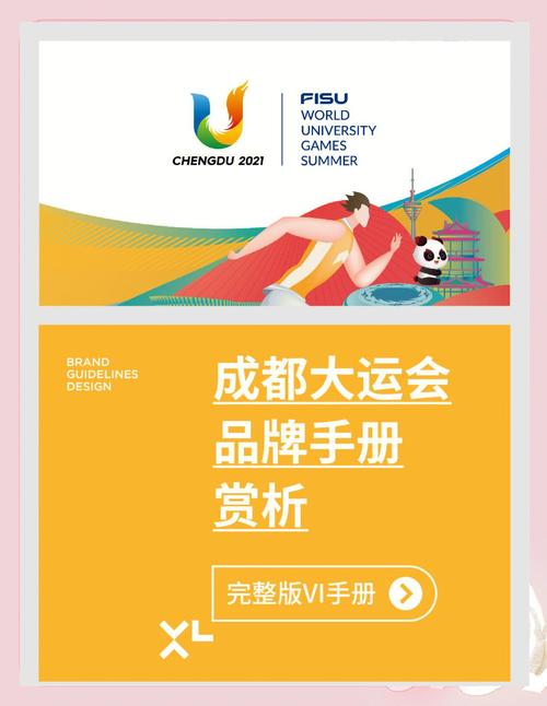 大运会多久举行一次？掌握大运会举办规律及相关知识
