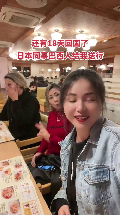 巴西人喜欢中国人吗？看看他们的真实想法！