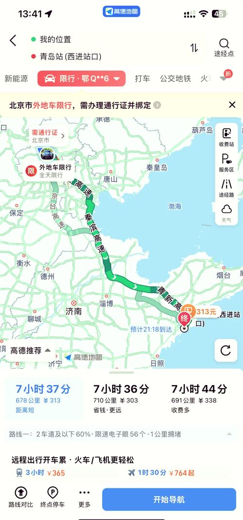 北京到青岛多少千米？不同交通工具的行程费用对比