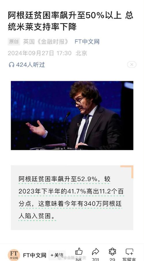 为什么阿根廷越来越穷？历史、政治与经济的共同作用