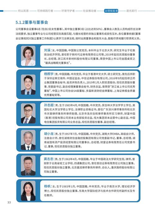凯恩股份主营业务是什么？深度解析其核心业务