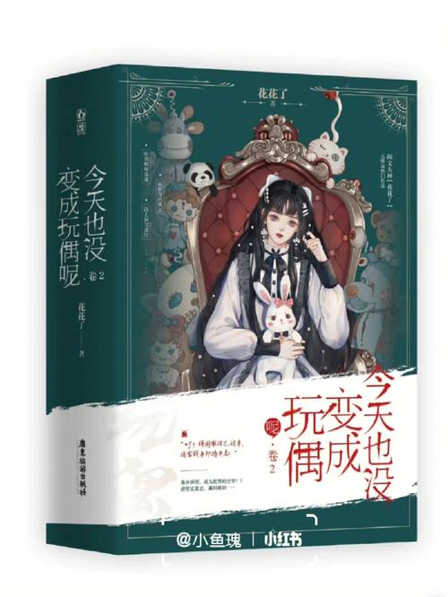 今天也没变成玩偶呢！逃出生天的惊险游戏