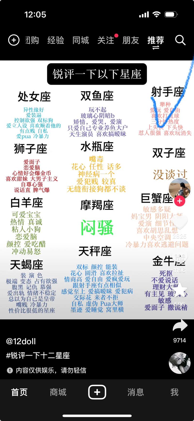 6月1日是什么星座？快来了解你的专属星座特质！
