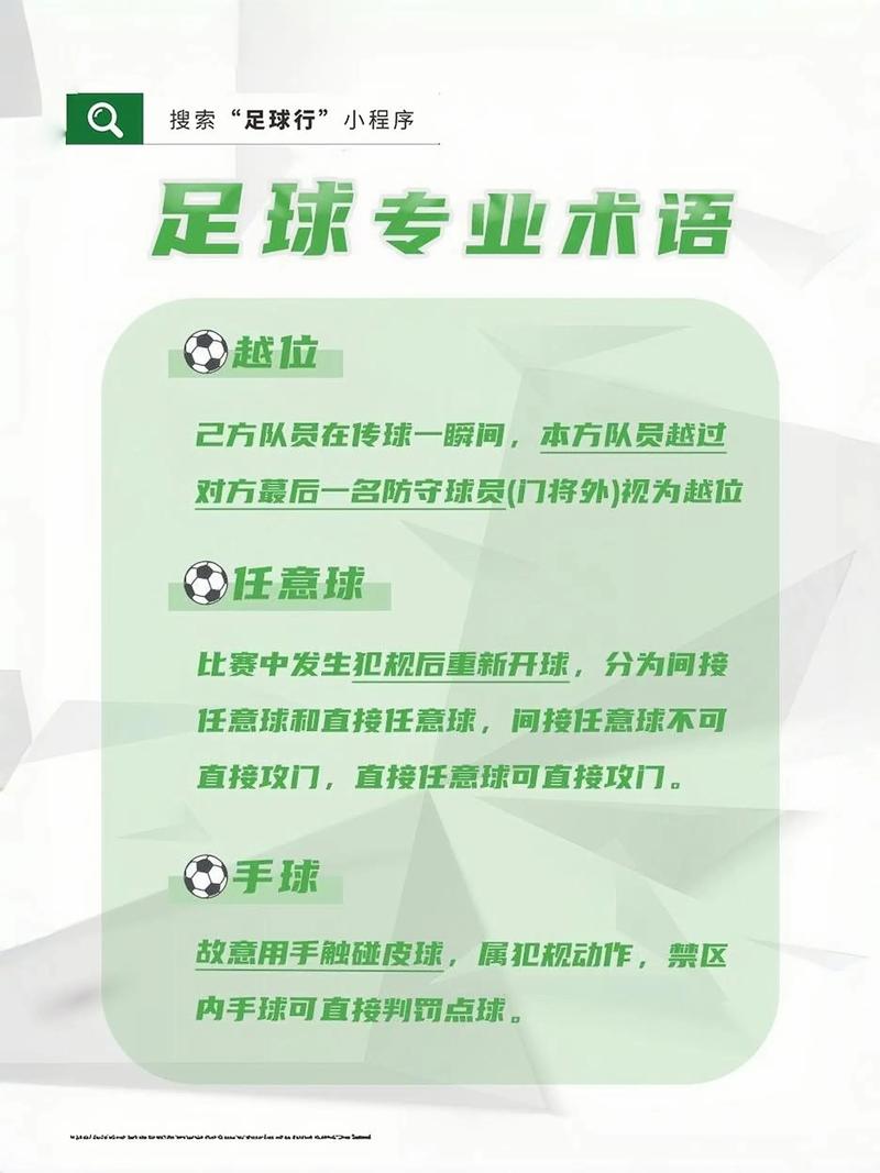 想知道踢足球的拼音？这里有最详细的解读